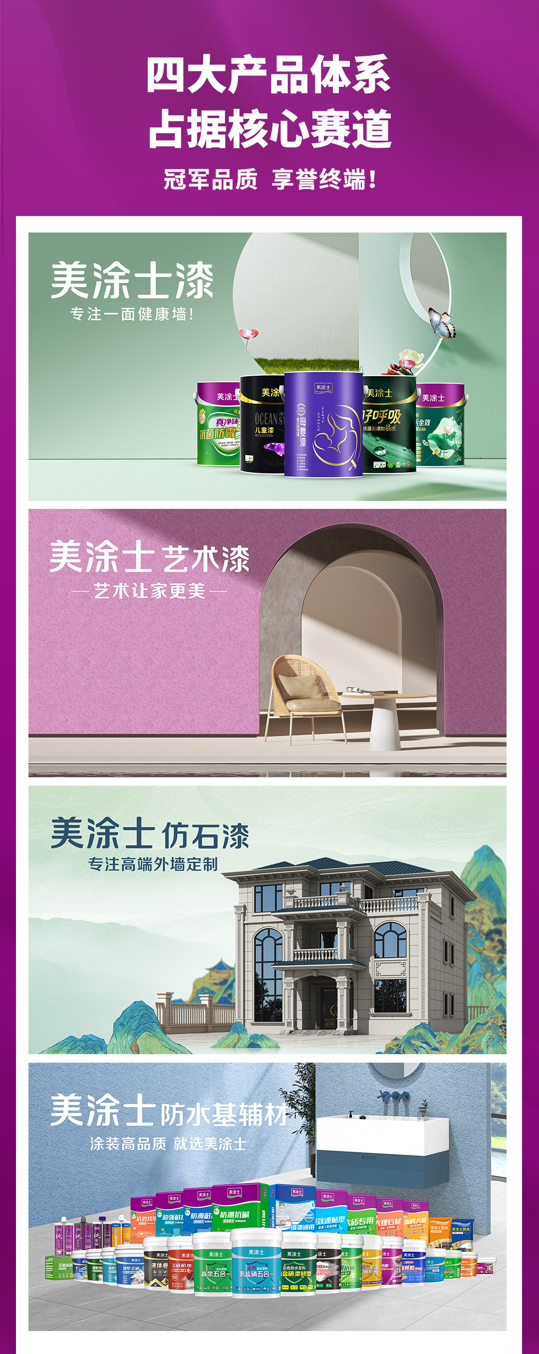 welcome海洋之神漆代理加盟