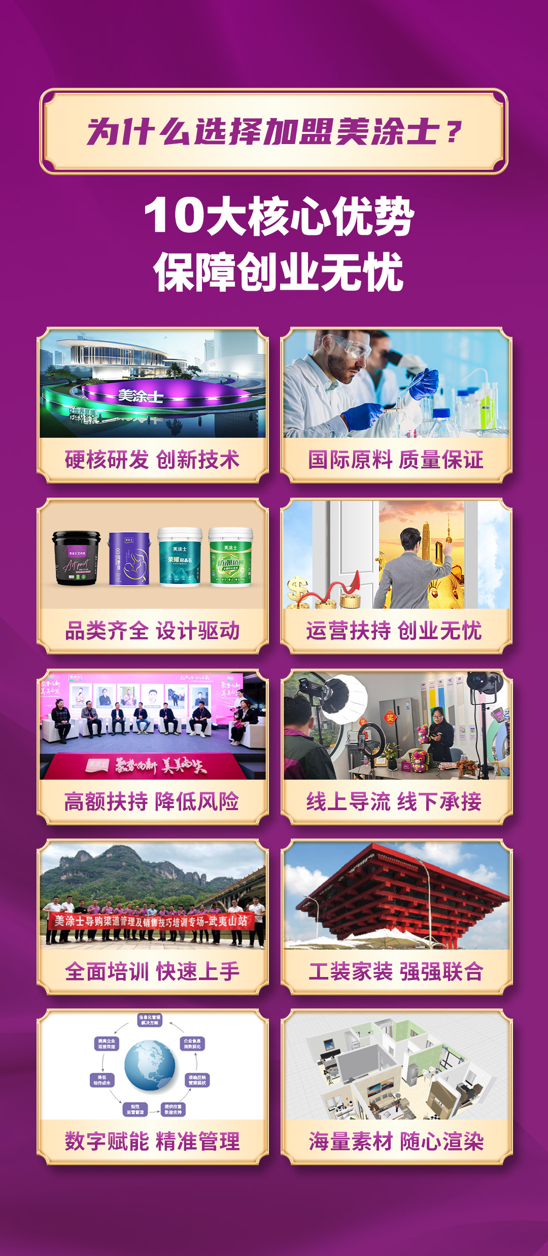 welcome海洋之神漆代理加盟