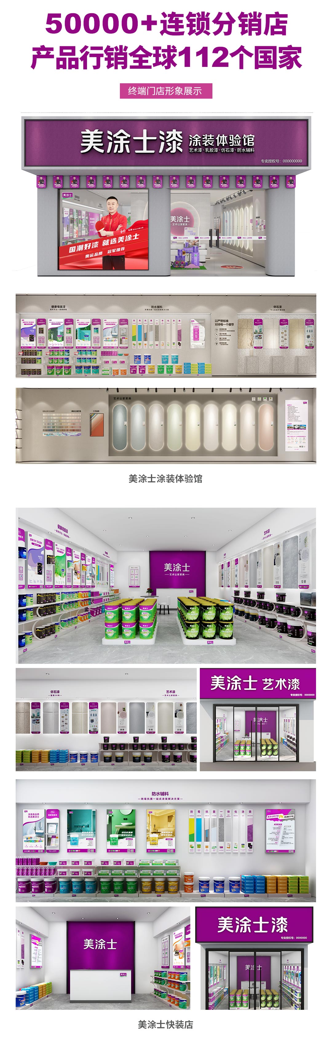 welcome海洋之神漆代理加盟