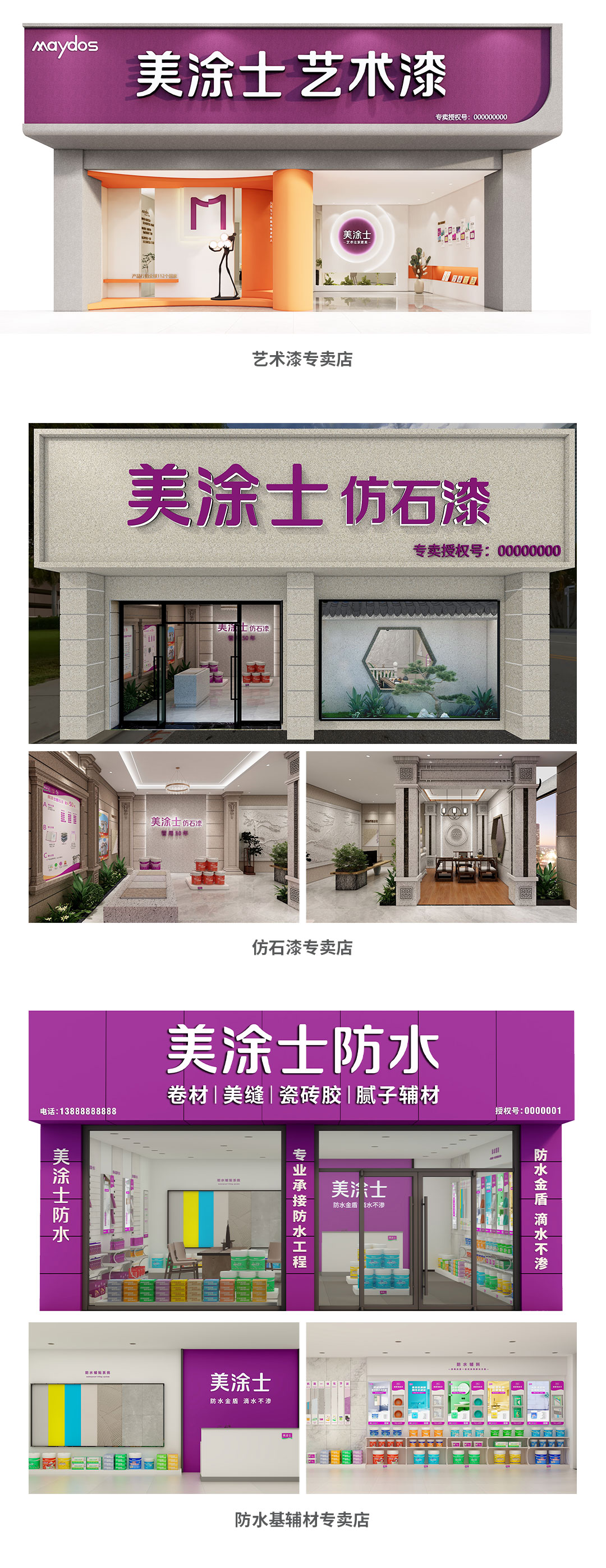 welcome海洋之神漆代理加盟